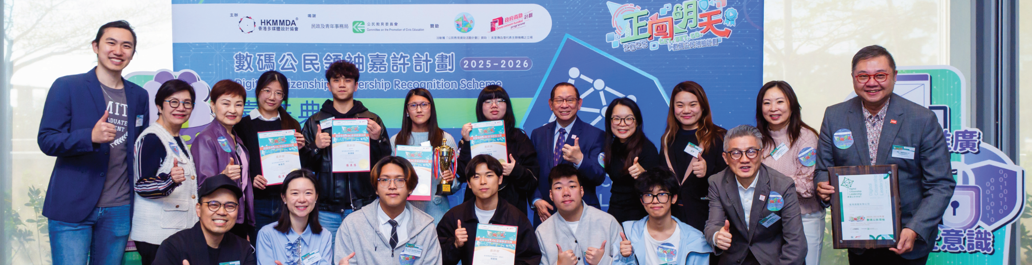 正向明天計劃BANNER